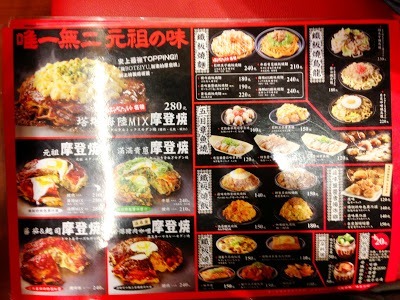 menu in chinese taipei eating