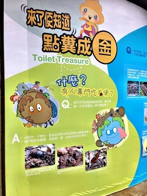 sign at Taipei zoo about toilet treasure