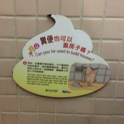 Toilet sign about poo being used to build houses in Taipei zoo