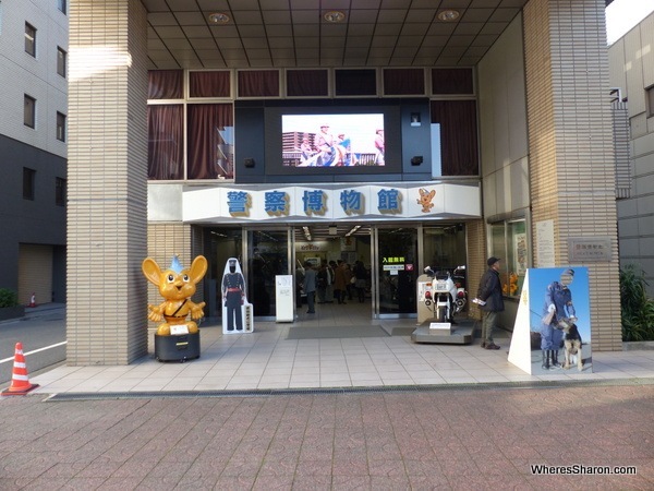 Entrance to the Tokyo Police Museum